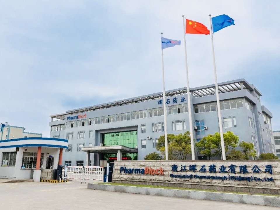 浙江晖石药业有限公司